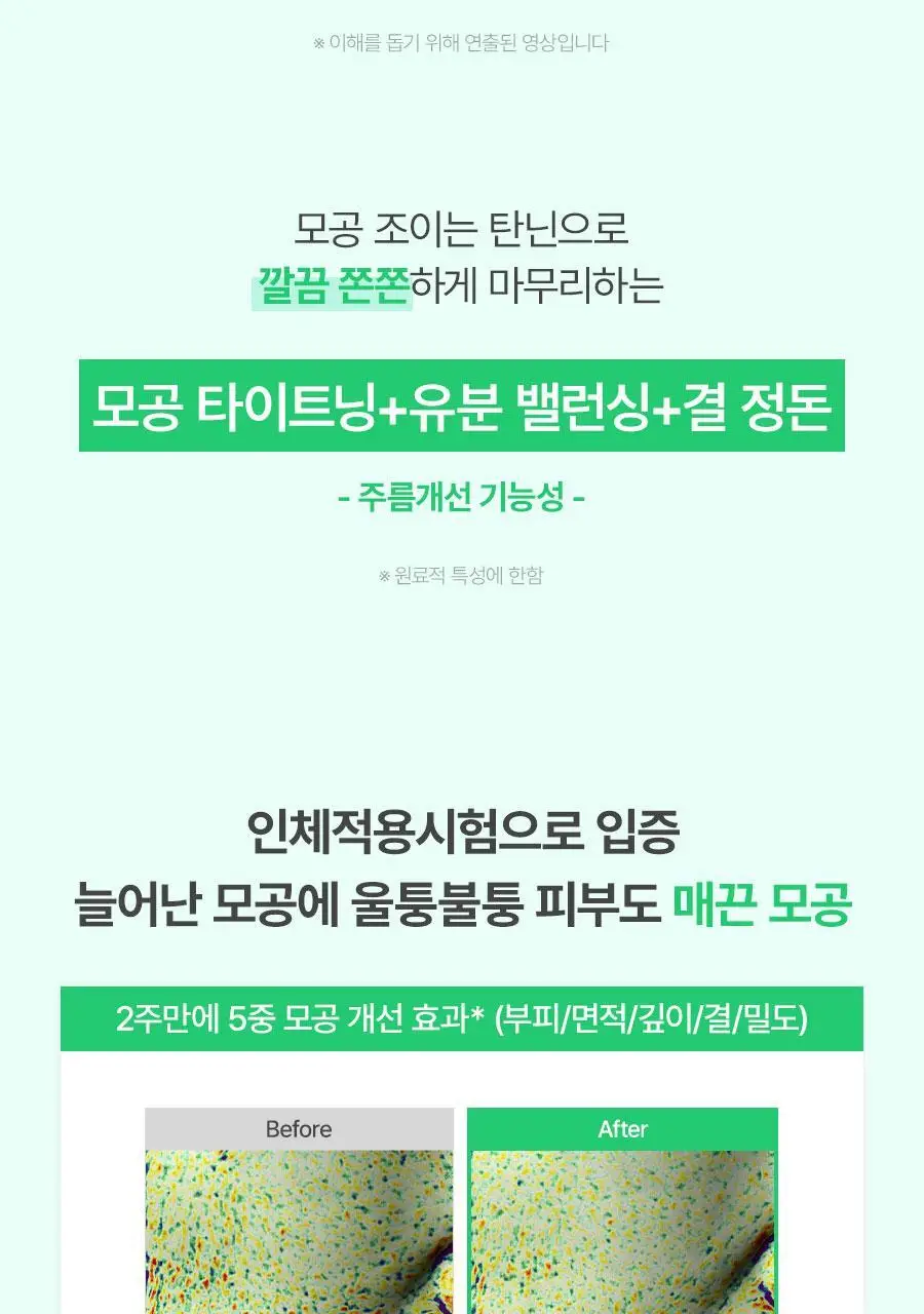[앰플37G/5+1매] 노프랍 하이드로겔 마스크팩 5+1매 기획 3종 (콜라겐/수분/모공) 상세페이지 45
